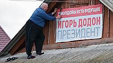 Высказывания Игоря Додона пошли в народ