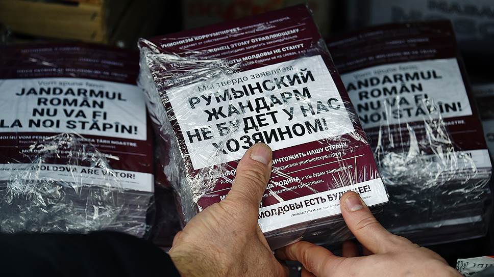 Пропрезидентская Партия социалистов борется с унионизмом при помощи листовок