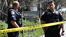Стрельбу в штаб-квартире YouTube устроила разгневанный пользователь