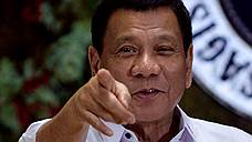 Президент Филиппин пригрозил прокурорам МУС арестом