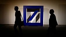 В США не нашли вины Deutsche Bank