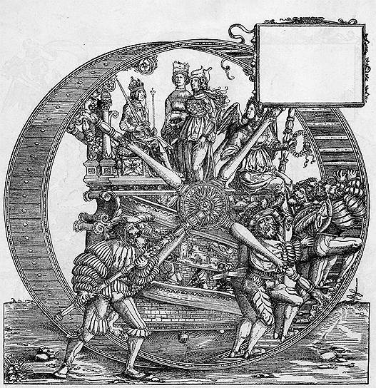 На гравюре Ганса Бургкмайра королевский брак (императора Максимилиана I и дочери Карла Смелого Марии) — это лишь механизм в «колесе государства»
