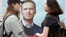 Сторонники Алексея Навального собрались в «Россию будущего»