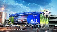 Бренд Hyundai украсил Москву символикой Чемпионата мира по футболу FIFA 2018