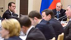 Дмитрий Медведев представил Владимиру Путину состав правительства