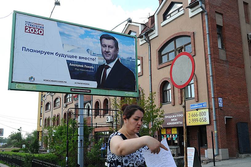 Билборды наружной рекламы с изображение мэра Новосибирска Анатолия Локтя