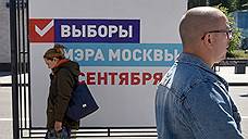 Московские муниципалы отберут кандидатов в мэры