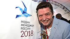Вручение премии «Медиа-Менеджер России—2018»