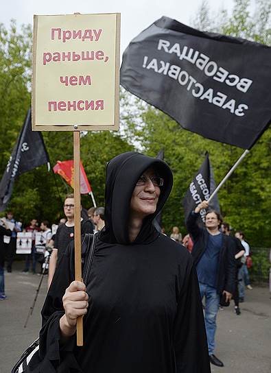 Участница митинга в Москве выступает против повышения пенсионного возраста