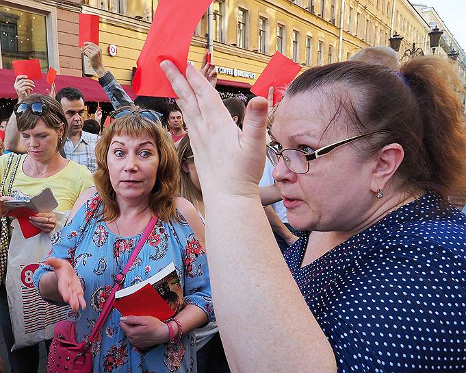 Участники несанкционированной акции протеста в Санкт-Петербурге выступают против увеличения пенсионного возраста 