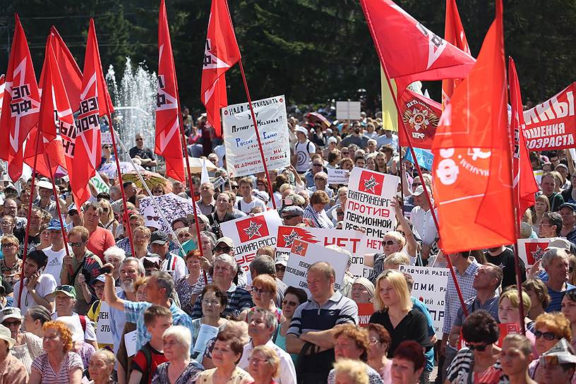 Екатеринбург. Участники митинга против повышения пенсионного возраста на площади Советской армии