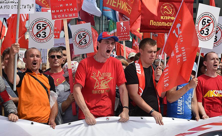 Москва. Участники шествия и митинга против повышения пенсионного возраста