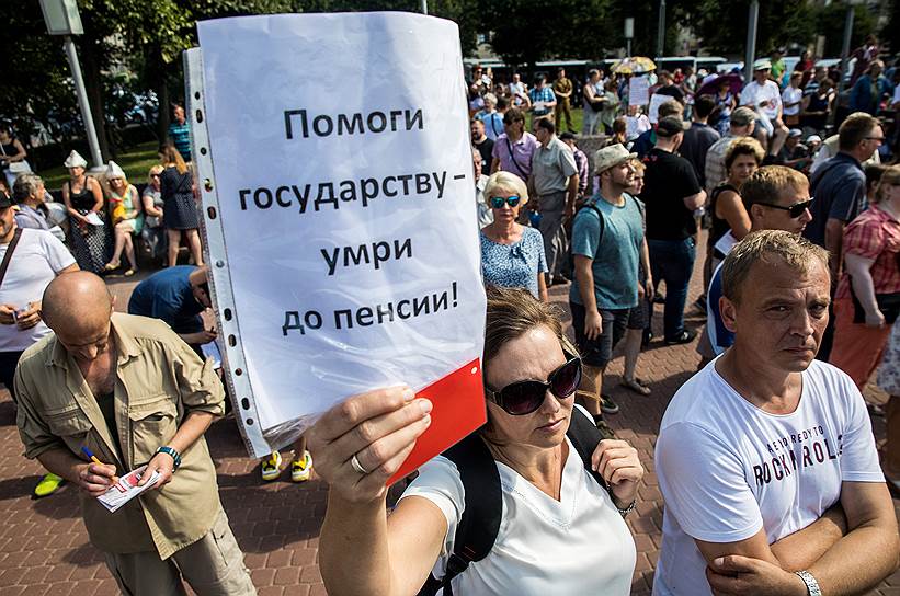 Санкт-Петербург. Участники митинга