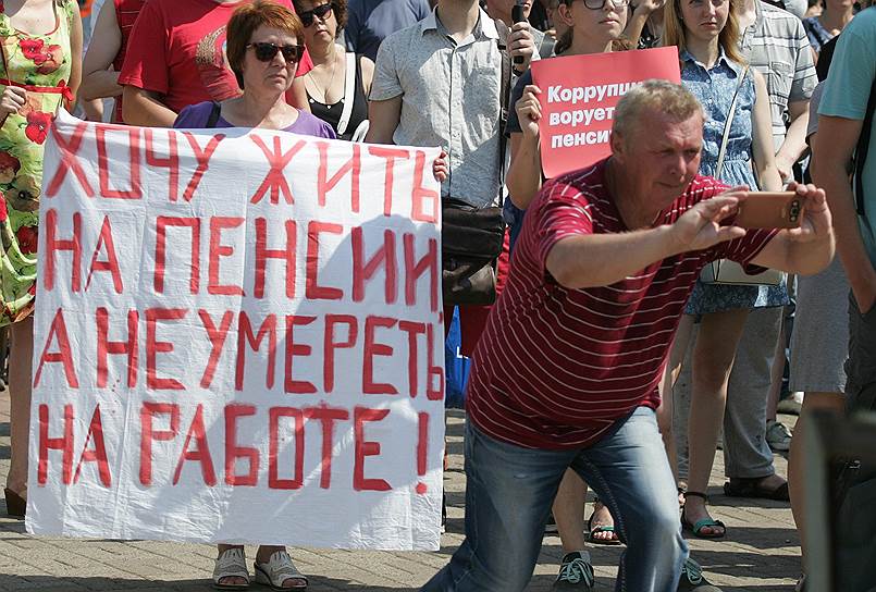 Нижний Новгород. Митинг против повышения пенсионного возраста, прошедший в Сормовском районе