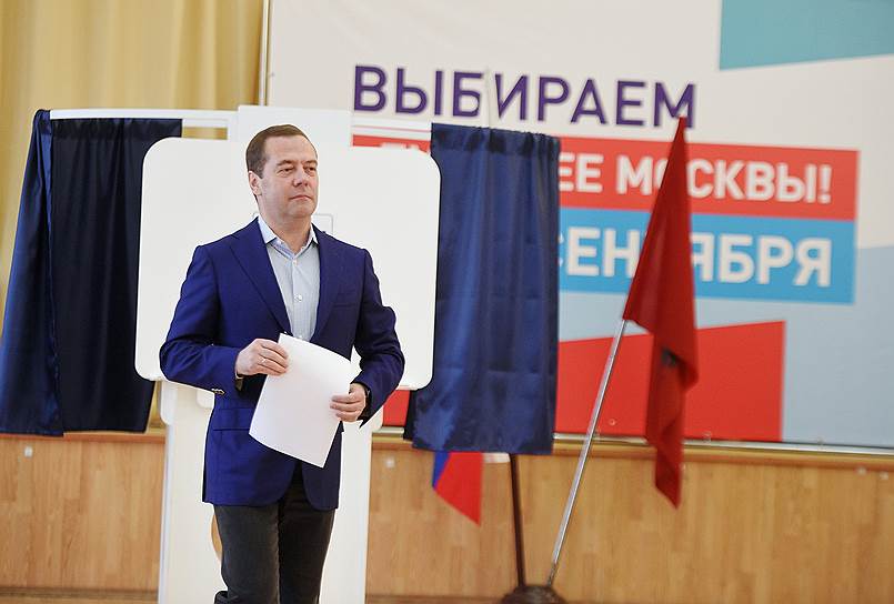 Председатель правительства России Дмитрий Медведев во время голосования на избирательном участке № 2760 в московском районе Раменки