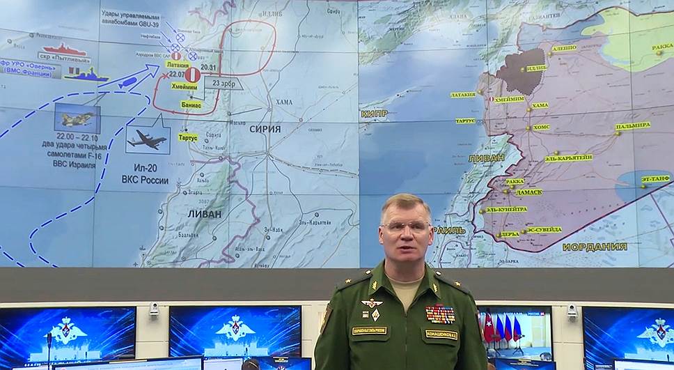 Представитель Минобороны РФ генерал-майор Игорь Конашенков во время официального заявления по поводу крушения самолета Ил-20 в Сирии