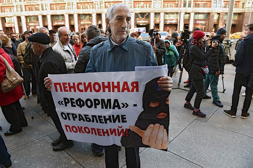 Акция протеста против повышения пенсионного возраста у здания Госдумы