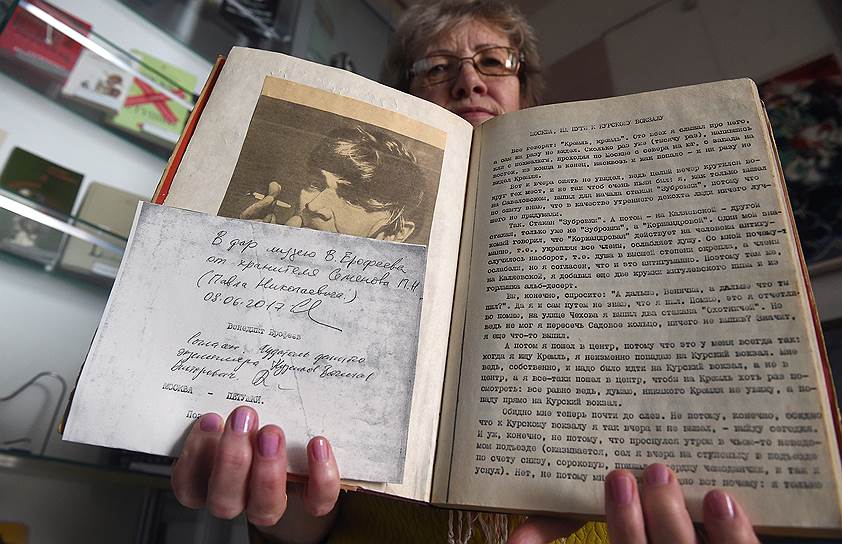 Первые два десятилетия после написания «Москву—Петушки» можно было прочесть только в самиздате