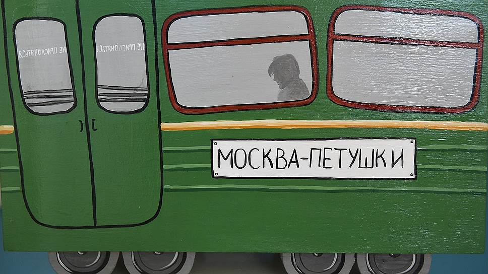 Электричка москва петушках. Электричка Москва-Петушки. Поезд Москва Петушки. Электрички Петушки. Москва Петушки иллюстрации.