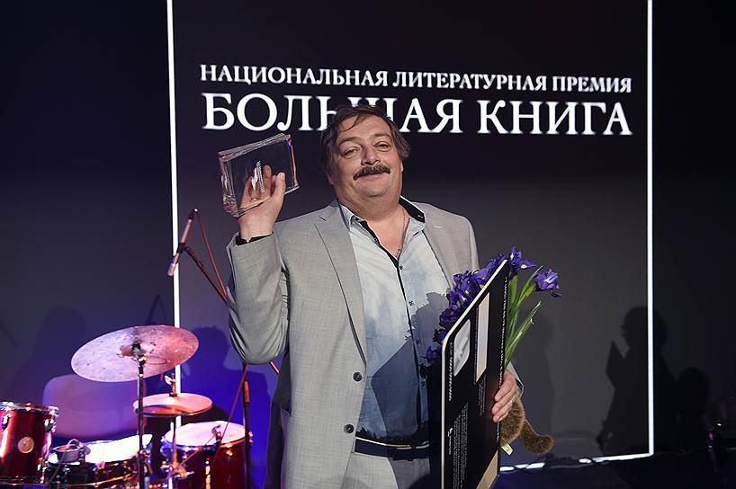 Писатель Дмитрий Быков во время церемонии вручения национальной литературной премии «Большая книга» в Доме Пашкова 