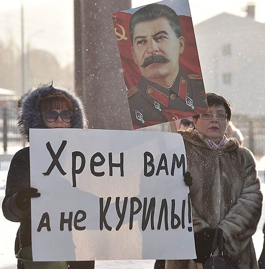 Митинг против передачи Курил Японии в Южно-Сахалинске
