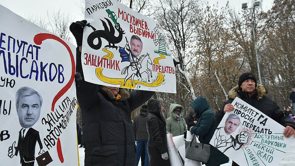 Как в Москве прошел митинг против роста тарифов на парковку