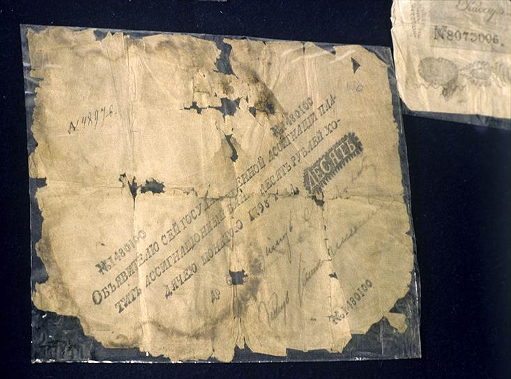 Государственная ассигнация 1798 года достоинством в 10 рублей