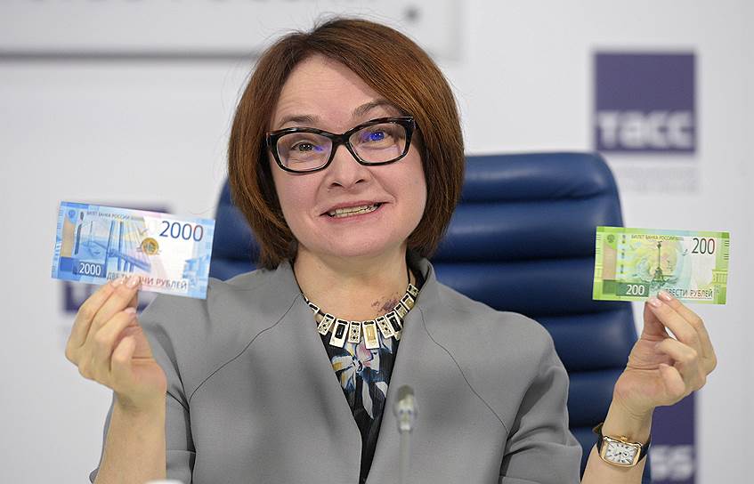 В 2017 году председатель ЦБ Эльвира Набиуллина презентовала новые банкноты номиналом 200 и 2000 рублей