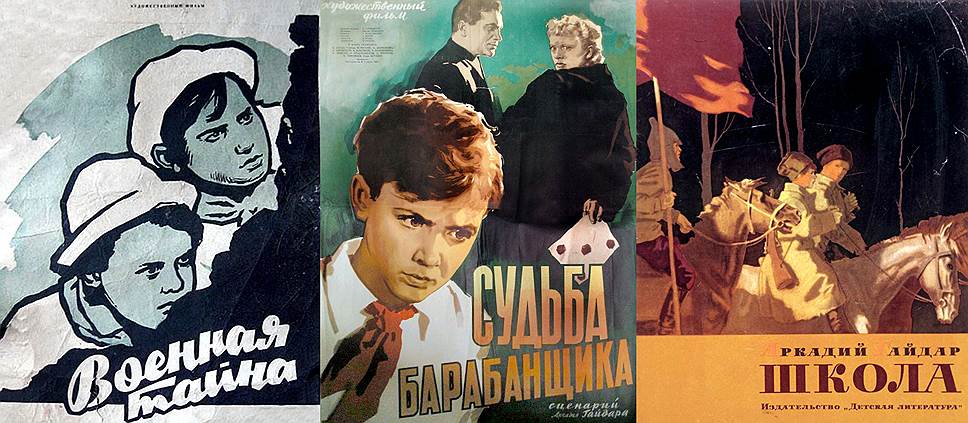 По произведениям Гайдара было снято 28 фильмов, первые — еще при жизни, последние — в конце 1980-х годов