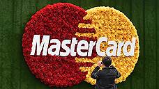 ЕС оштрафовала MasterCard на €570 млн