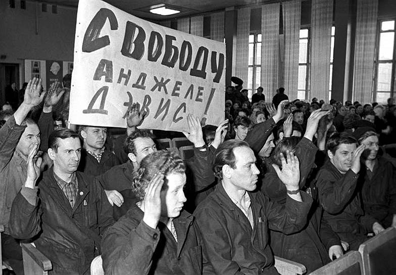 В кампании борьбы за освобождение Анджелы Дэвис участвовал весь СССР (на фото – митинг на Московском шинном заводе)