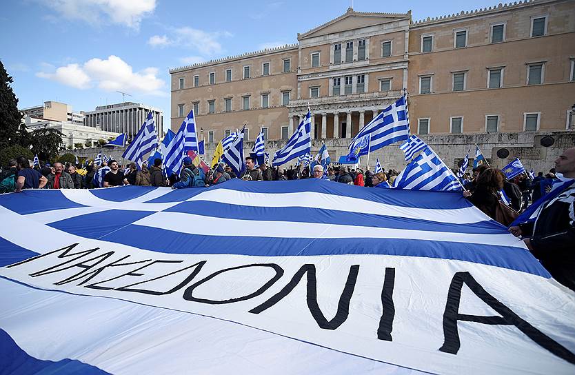 Протестующие развернули греческий флаг, на котором написано «Македония»