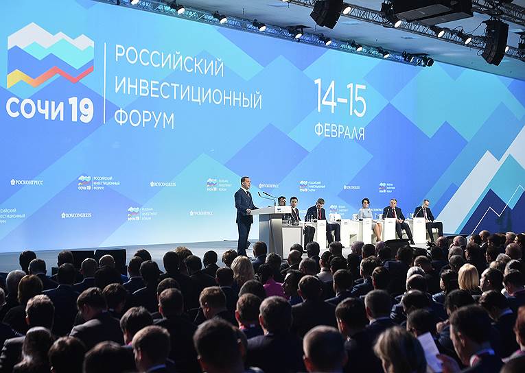 Премьер-министр России Дмитрий Медведев (за трибуной) на Российском инвестиционном форуме в Сочи