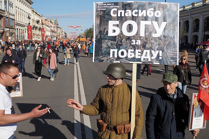 Санкт-Петербург. Участники акции памяти «Бессмертный полк» во время шествия 