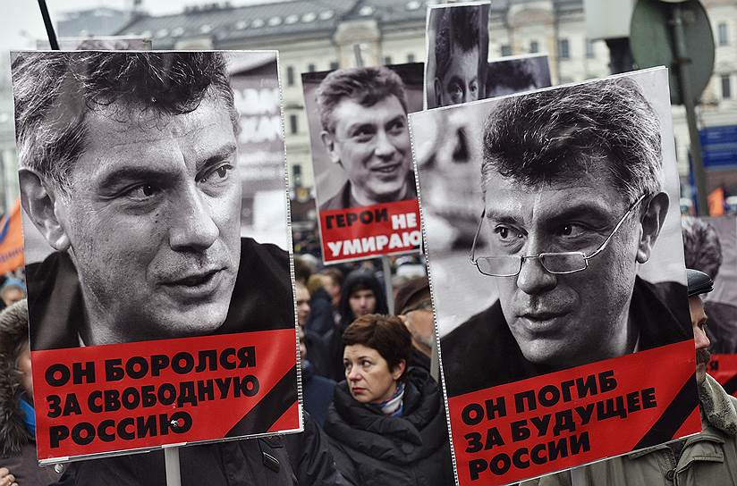 1 марта 2015 года в Москве со Славянской площади стартовал марш памяти Бориса Немцова. Шествие завершилось на Большом Москворецком мосту. В нем приняли участие от 20 до 50 тыс. человек (по оценкам полиции и организаторов соответственно)