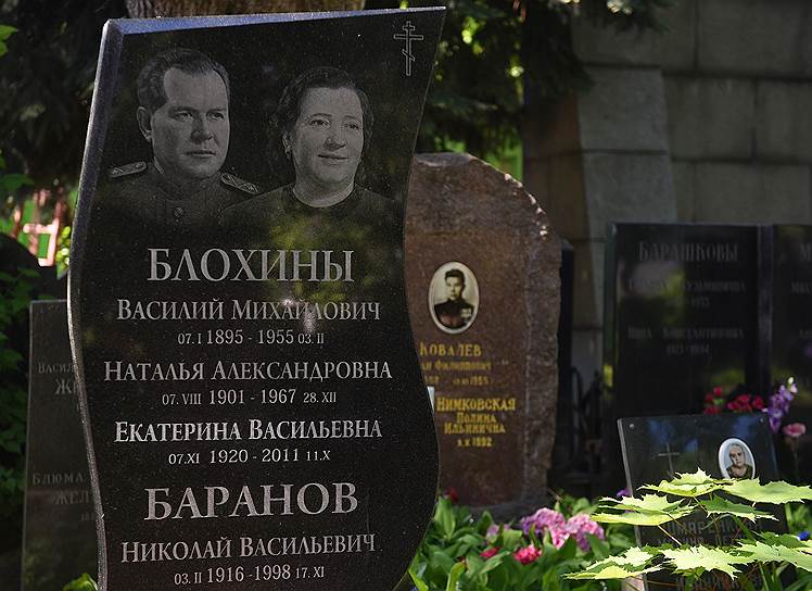 Могила сотрудника советских органов государственной безопасности Василия Блохина на Донском кладбище