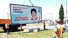 Два билборда на границе избирательной кампании