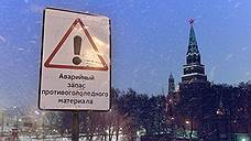 Москва закупает противогололедные реагенты на 14 млрд рублей