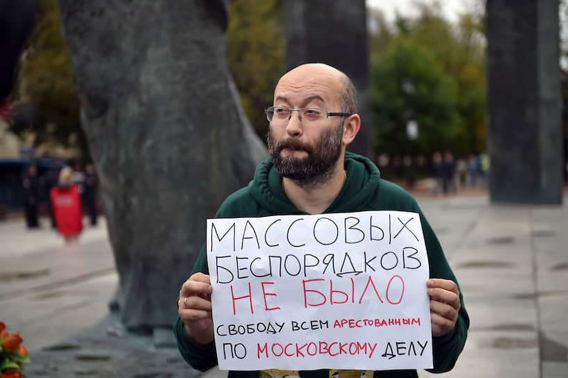 Журналист Илья Азар во время одиночного пикета у памятника Надежде Крупской на Сретенском бульваре