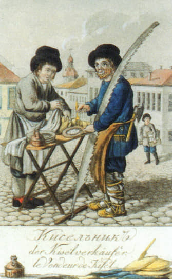 Гороховый кисель в отличие от прочих был тверд, продавался у кисельников (на рисунке) и веками оставался главным русским фастфудом 