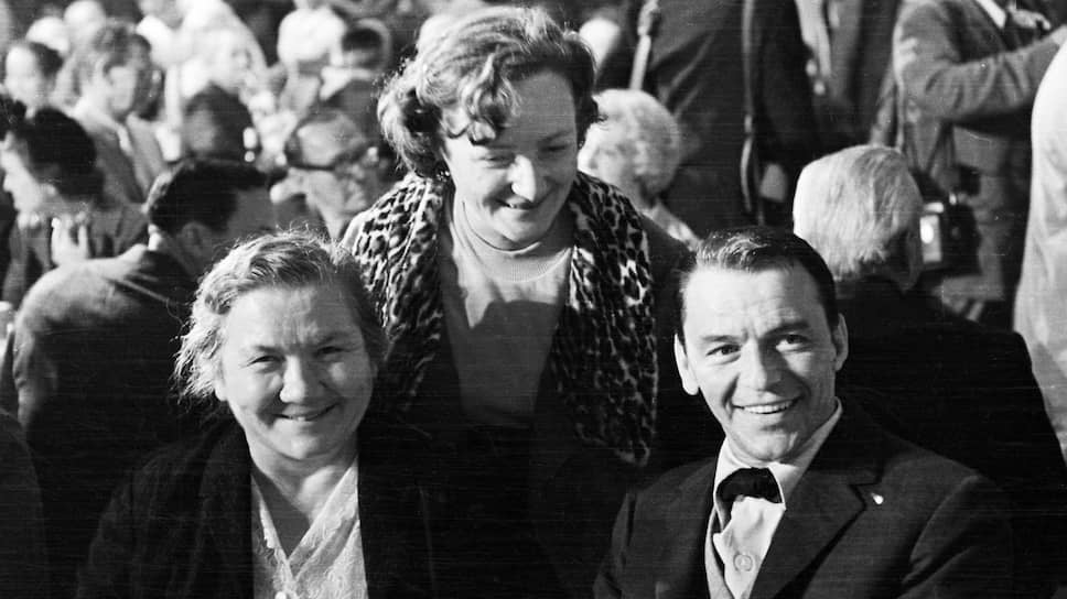 Н. П. Хрущева (слева) с Фрэнком Синатрой