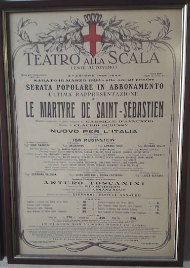 В 1911 году Артуро Тосканини был дирижером театральной постановки по пьесе д`Аннунцио, в 1920 году два мастера встретятся в Фиуме