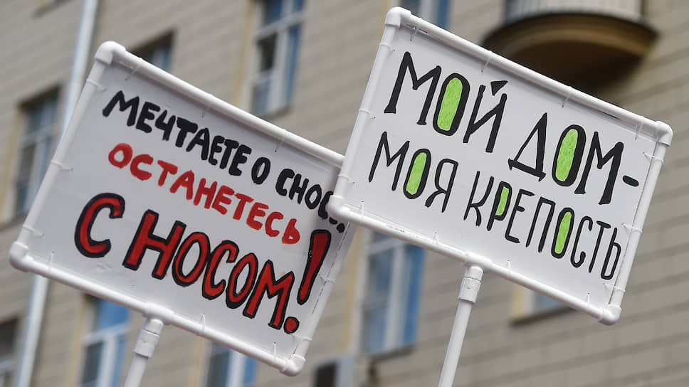 Как сотни москвичей стали созаявителями акции против программы реновации