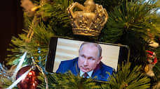 Пресс-конференция Владимира Путина скорректировала рейтинги власти