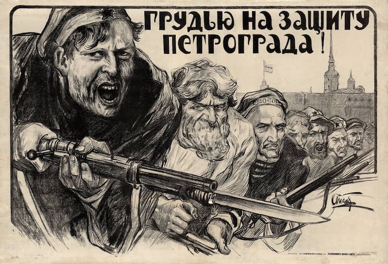 «За последние дни на долю белогвардейцев, оперирующих против Петрограда, выпал большой успех»
