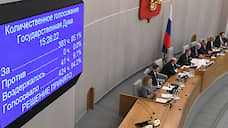 Около 15:30 дня Госдума дала согласие на назначение Михаила Мишустина премьер-министром. За его кандидатуру проголосовали 383 депутата, 41 воздержался. Против не проголосовал никто