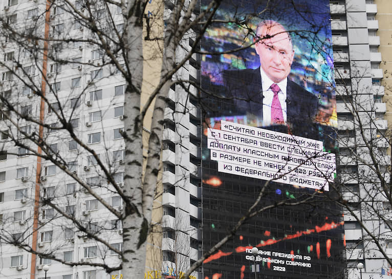 Москва. Трансляция послания Владимира Путина на гостинице «Салют»
