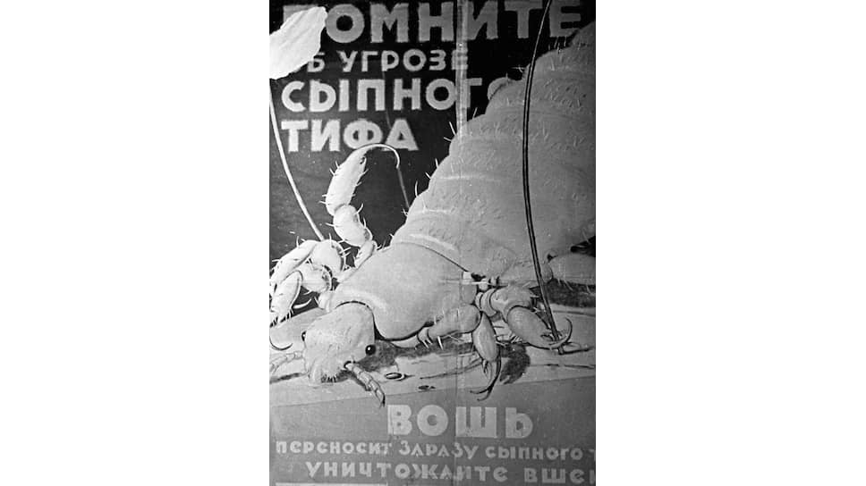 Как Страна Советов боролась с заразой сто лет назад - фото 7