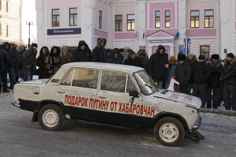 «Копейка» на акции протеста автомобилистов против повышения пошлин на ввоз автомобилей из Японии, проводившейся в Хабаровске в 2008 году  