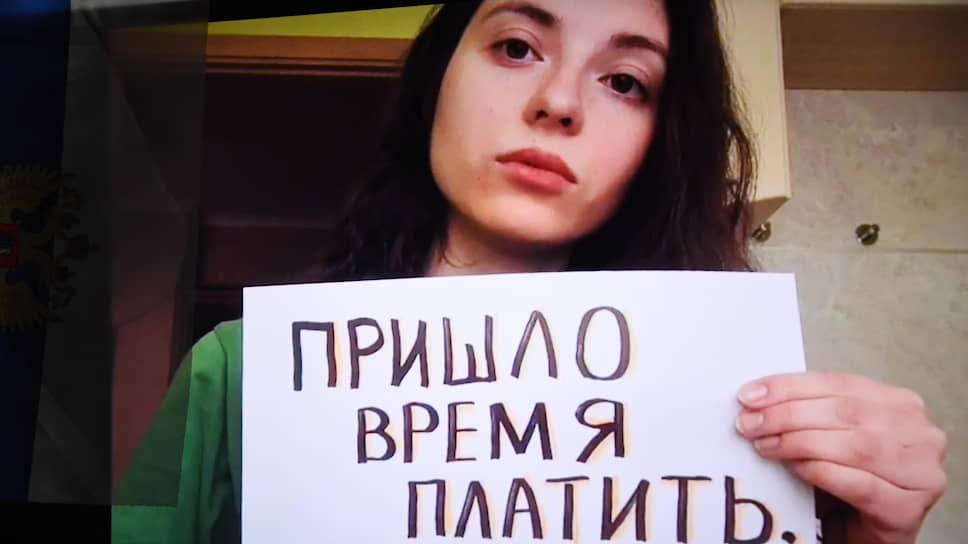 Участница онлайн-митинга